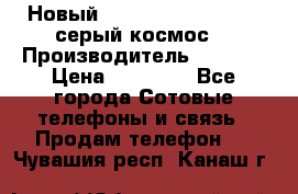 Новый Apple iPhone X 64GB (серый космос) › Производитель ­ Apple › Цена ­ 87 999 - Все города Сотовые телефоны и связь » Продам телефон   . Чувашия респ.,Канаш г.